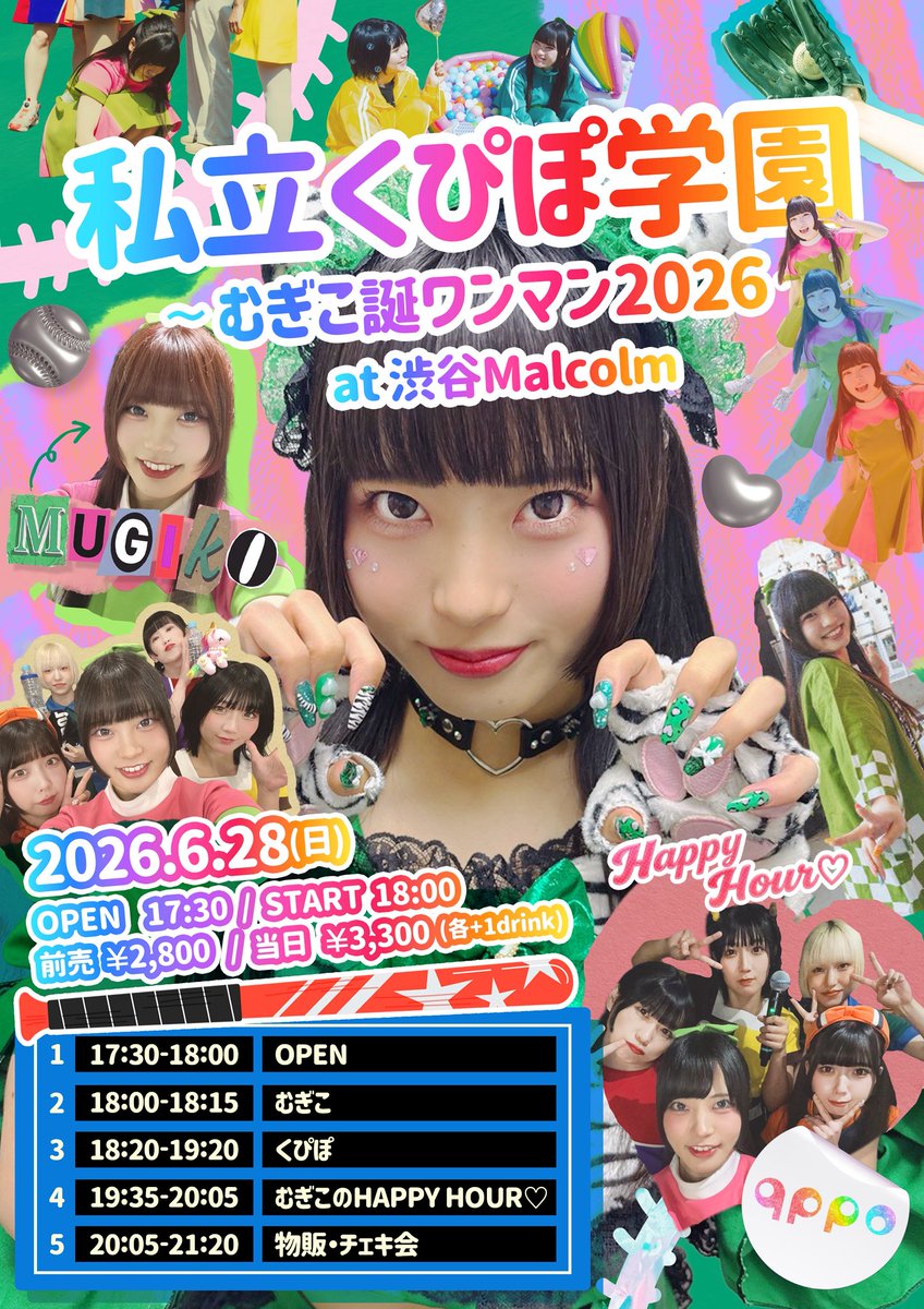 qppo_idol's tweet photo. 6月28日(日)
『私立くぴぽ学園～むぎこ誕ワンマン2026～』
at 渋谷Club Malcolm
開場17:30/開演18:00

✦───✦───✦───✦
18:00~18:15 むぎこ
18:20~19:20 くぴぽ
19:35~20:05 むぎこのHAPPY HOUR♡
20:05~21:20 物販・チェキ会
✦───✦───✦───✦

前売2,800円/当日3,300円
[共に+1drink(¥700)]
🎫https://t.co/KLV2IqVd6E
※前売券は6/27(土)23:59まで❣️