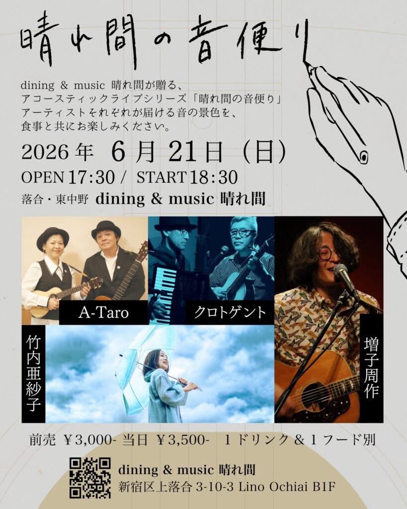 nishigen0224's tweet photo. 今月は
黒木ミヤビンさんとのユニット
「クロトゲント」LIVEあります☺️

●6/21日
『晴れ間の音便り』
@落合dining＆music晴れ間
開場/開演:17:30/18:30
前売/当日:¥3,000/3,500 1ドリンク&amp;1フード別

出演
A-Taro
クロトゲント🌟
　黒木ミヤビンvo&amp;g
　西ヶ谷源市 acco🪗
竹内亜紗子
増子周作 https://t.co/wSsHTrTzsj