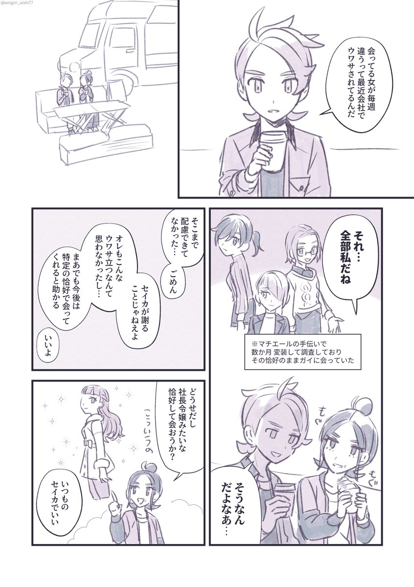 onigiri_oishi77's tweet photo. ガイセイ https://t.co/pupK3cCjeb