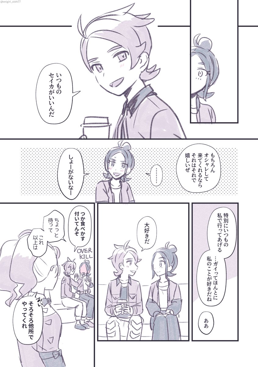 onigiri_oishi77's tweet photo. ガイセイ https://t.co/pupK3cCjeb