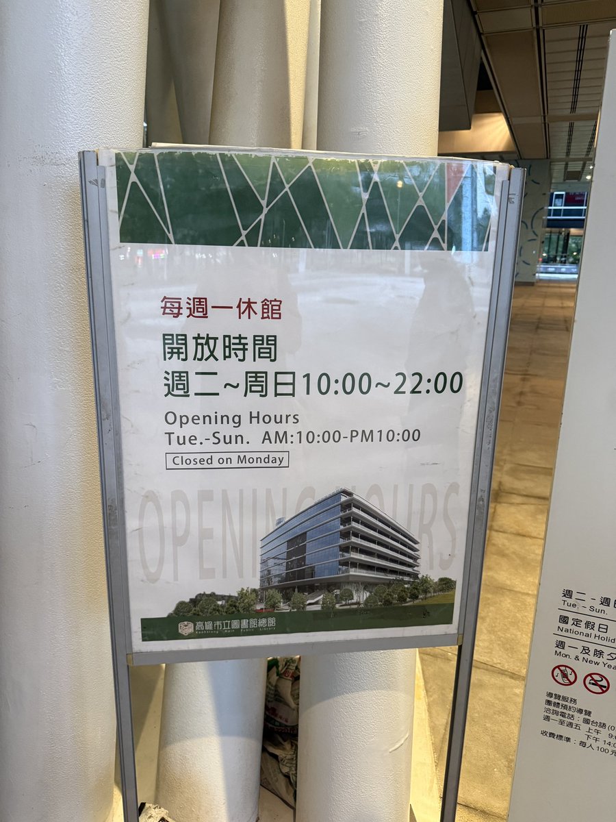 vicky100768's tweet photo. …高雄到底還有哪裡可以讀書寫資料
總圖禮拜一休息啦嗚嗚嗚ಥ_ಥ https://t.co/Y8i3eMEcpE