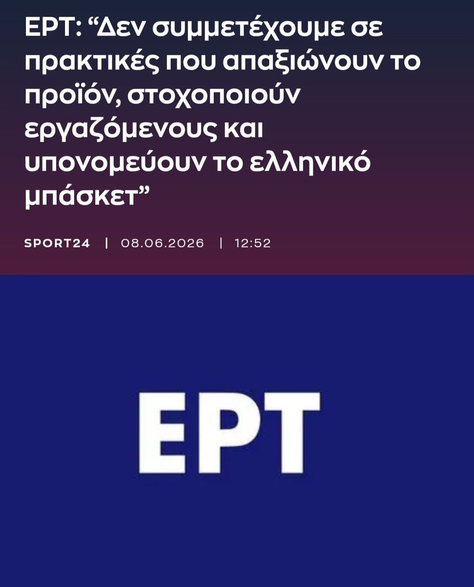 PrasinosN's tweet photo. Όλα τα σάιτ έγραψαν «απάντηση προς τον Ολυμπιακό». Μόνο το "ΜπουρδέλοΚόκκινο" το βάφτισε απλά «ΕΡΤ».
#paobc
#ΔενΧωρούσανΟιΛέξεις
#port24 https://t.co/3JU8hzK6fR