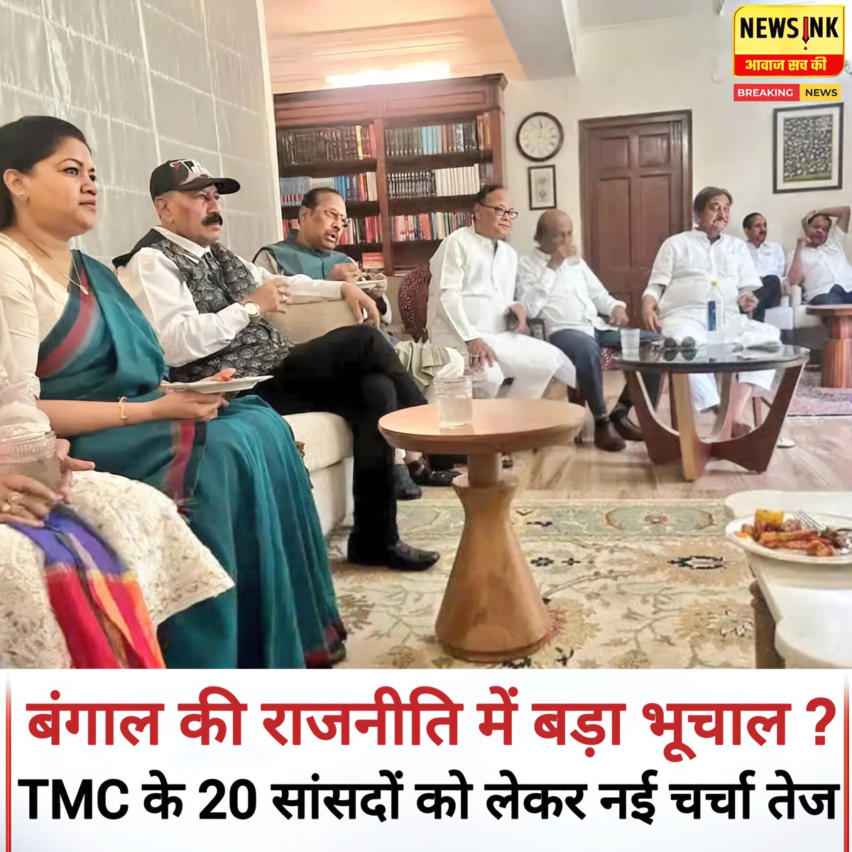 NewsInklive's tweet photo. बंगाल की राजनीति में बड़ा भूचाल? TMC के 20 सांसदों को लेकर नई चर्चा तेज.
राजनीतिक गलियारों में आज उस समय हलचल बढ़ गई जब TMC सांसद काकोली घोष दस्तीदार के हवाले से यह दावा सामने आया कि पार्टी के 20 सांसदों ने लोकसभा अध्यक्ष को पत्र भेजकर NDA के साथ जाने की इच्छा जताई है। इस दावे के बाद सियासी चर्चाओं का दौर तेज हो गया है।
इससे पहले सुबह कुछ TMC सांसदों की केंद्रीय मंत्री भूपेंद्र यादव के आवास पर मौजूदगी को लेकर भी चर्चाएं शुरू हो गई थीं। अब सामने आए इस दावे ने पश्चिम बंगाल से लेकर दिल्ली तक राजनीतिक समीकरणों को लेकर कई सवाल खड़े कर दिए हैं। हालांकि इस पूरे घटनाक्रम पर संबंधित पक्षों की आधिकारिक प्रतिक्रिया का इंतजार किया जा रहा है।
#PoliticalBuzz #TMC #NDA #WestBengalPolitics #BreakingNews #Newsink