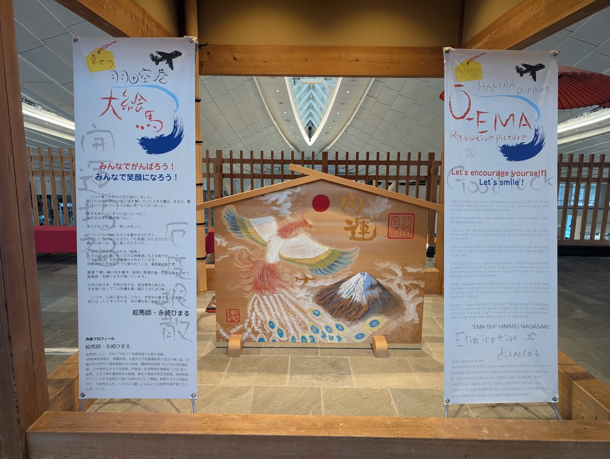 PenGriKeith's tweet photo. 2026.6 東京エアー日帰り③(羽田空港にて)
目的を達し羽田空港に戻る。富山羽田と初めてのカードラウンジ体験。ひと時の静粛とフリードリンク、ありがたかった。第三ターミナル～第一、第二と散歩。大絵馬を見て、飛行機の車輪止めるチョークを再利用したお守りを買い求めた。 #羽田空港 #HDR #お土産 https://t.co/A44Y7s3zmJ