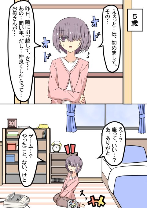 たけみつ(@take_samurai1) さんのマンガ一覧 : 3ページ目 | ツイコミ(仮)