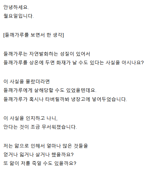 DDodongja's tweet photo. 블로그 비밀글에 이런거 써놓고 왜 숨겨놨지;; https://t.co/dYovNYT5ni