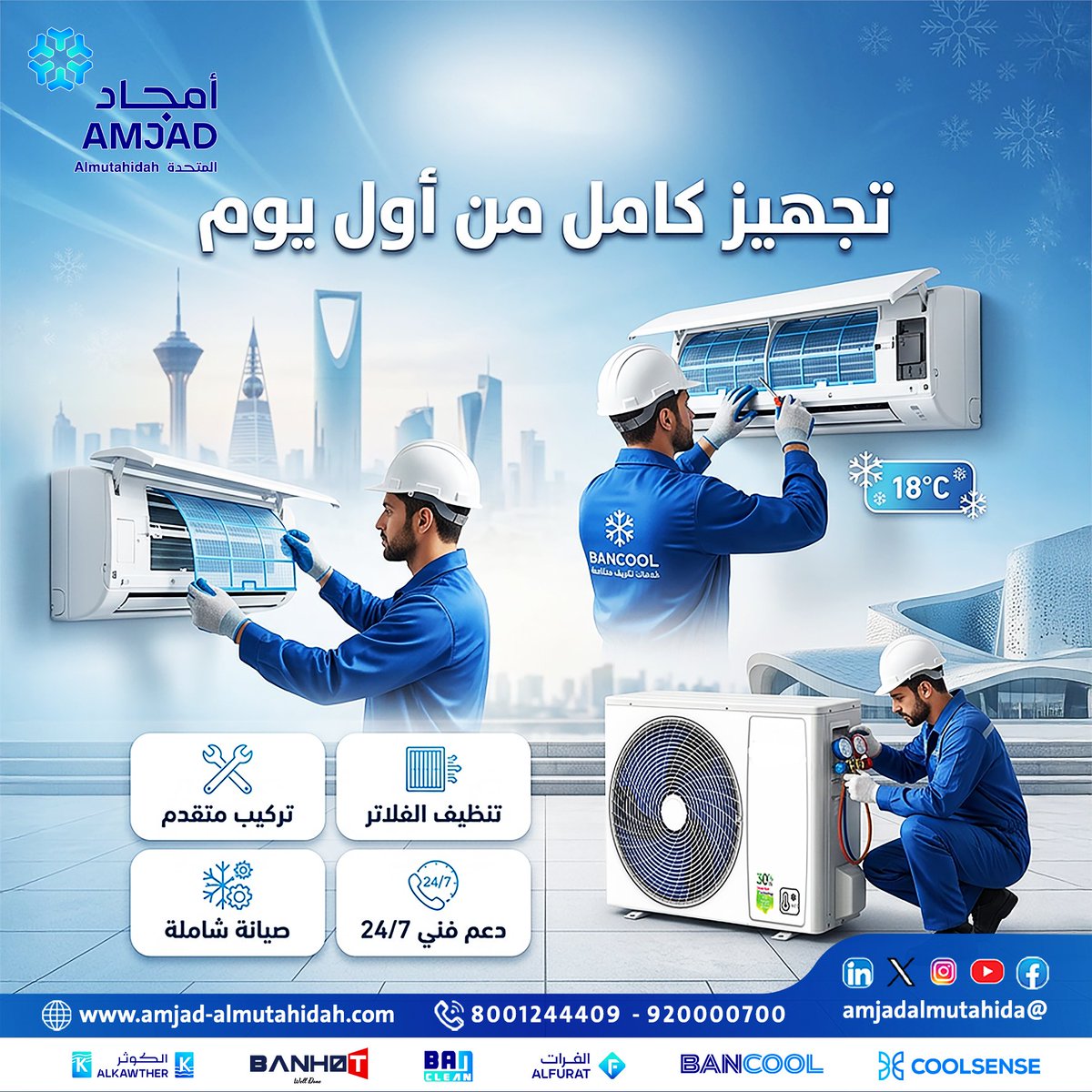 AMjadalmutahida's tweet photo. خلك مرتاح واحنا نهتم بكل التفاصيل 👌
من التركيب إلى الصيانة والدعم الفني 24/7 في خدمة عملائنا ❄️

تواصل معنا على أرقامنا:  920000700 - 8001244409

#أمجاد #أمجاد_المتحدة_القابضة
#بانكول #fyp #اكسبلور https://t.co/2ju4fjSwbU