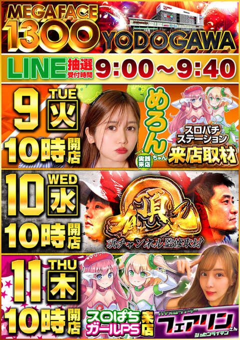 coba_slopachi's tweet photo. 明日の大阪オススメ（6/9）

◎ メガフェイス1300淀川
・スロパチ来店取材🟧
・めろんさん来店

◎ HYPER ARROW 美原
・スロパチ来店取材🟧
・⑨の付く日

◎ グランキコーナ大阪本店
・⑨の付く日
・橘リノさん来店

5/29のグラキコ大阪本店は平均+540枚👏
プラスfinの頻度も多いので注目度高めです👀 https://t.co/wYG7lC4tly