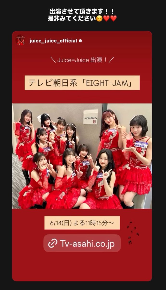 vickgame7's tweet photo. 名札ついてるの親切。
今までのテレビではつけてるとこなかったよね？

#juicejuice 
https://t.co/CfkLk5IFWf https://t.co/Zr68aPLRx1
