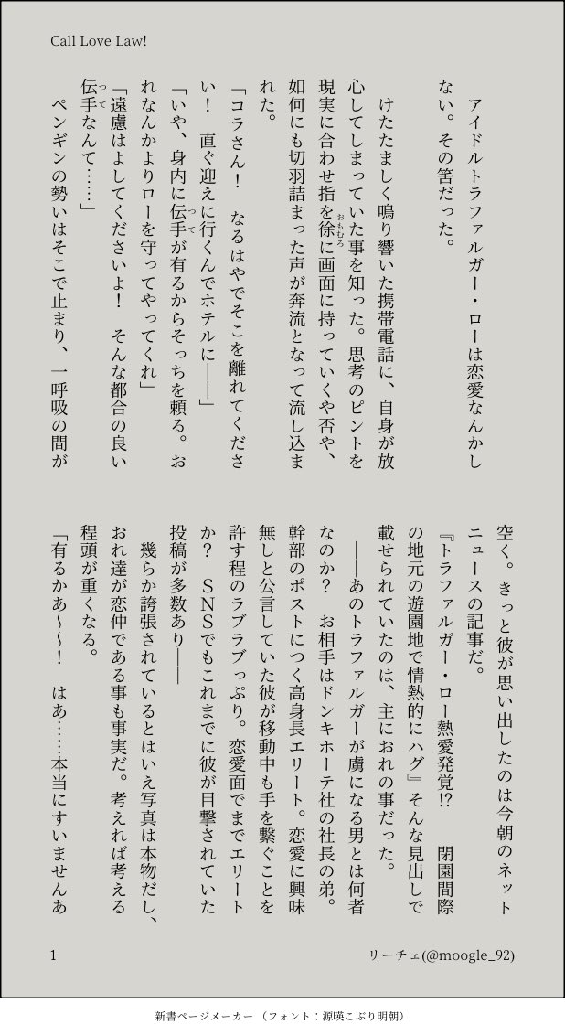 moogle_92's tweet photo. 考えすぎてしまう❤️‍🔥さんと決意は揺らがない🐯の💲パロコラロ
(1/4)

13ページまで有ります❗️最後まで読んでね‼️ https://t.co/T9Fq2A3eZU