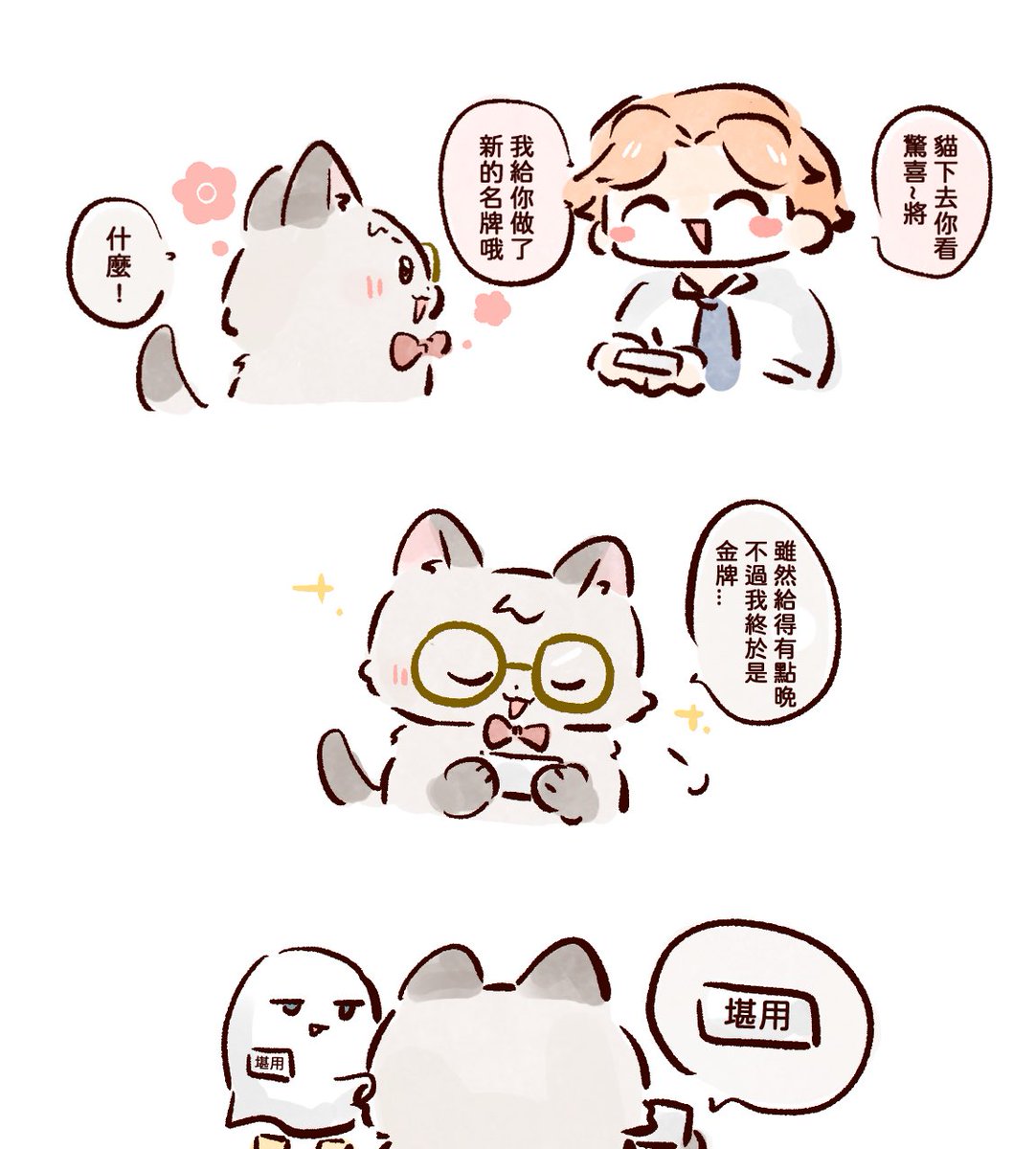 Che23310's tweet photo. 喜提新稱呼🥳
#阿萬人迷 #no萬here https://t.co/e5nPZDiFbU