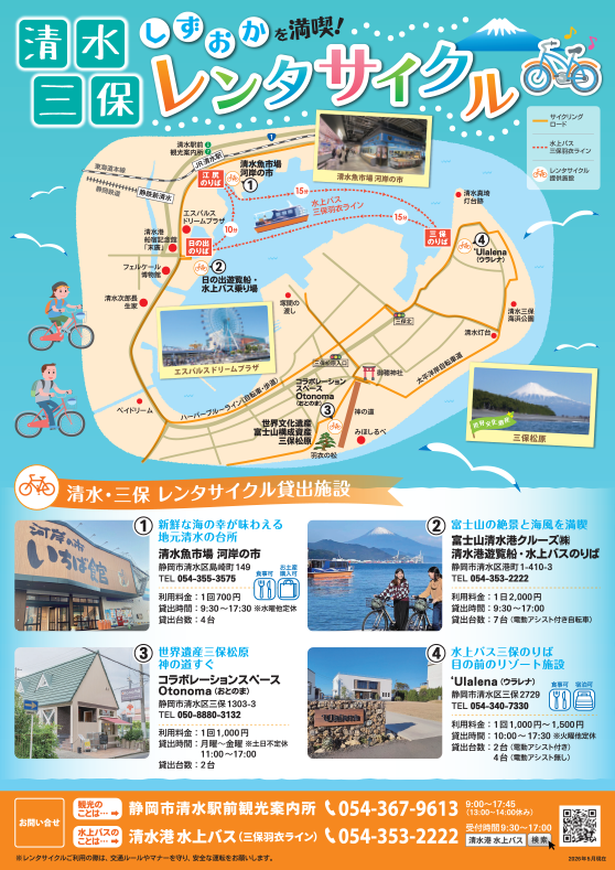 cyclehinode's tweet photo. 三保のレンタサイクル充実してますね。
ちょっとの利用にも便利ですし、
三保まで水上バス＆自転車もよきです。 https://t.co/EsfGNxFq7a