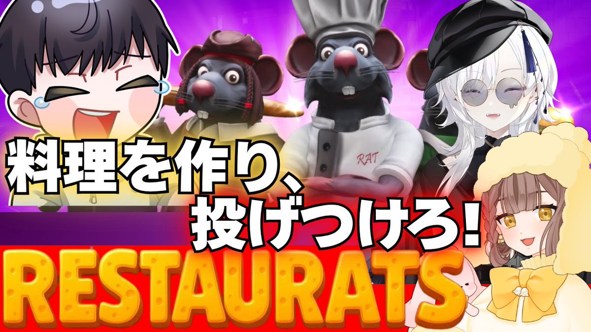 kchannel5's tweet photo. こんにぎー！🍙
本日22時頃よりコラボ配信だよー！
急遽お誘い頂いて今日はRESTAURATSをみんなでやっていくよー！
料理を作ってお客にぶん投げる！伝説のシェフになります👨‍🍳
お時間ある方是非遊びに来てねー！
#コラボ配信 https://t.co/ppURIrg48S