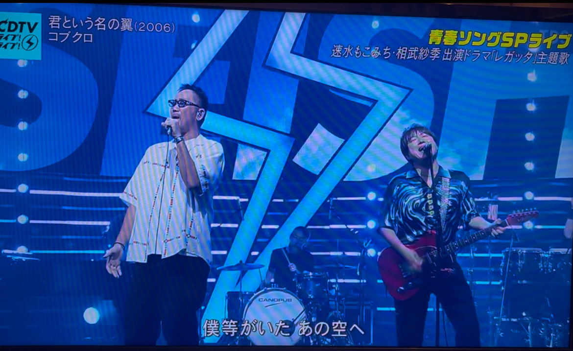 uzura5296's tweet photo. まって！？コブクロめっちゃよかった😭😭😭😭😭😭😭😭😭😭2人ともめっちゃいい声😭😭😭😭😭😭😭😭😭 https://t.co/gTVi2WquZz