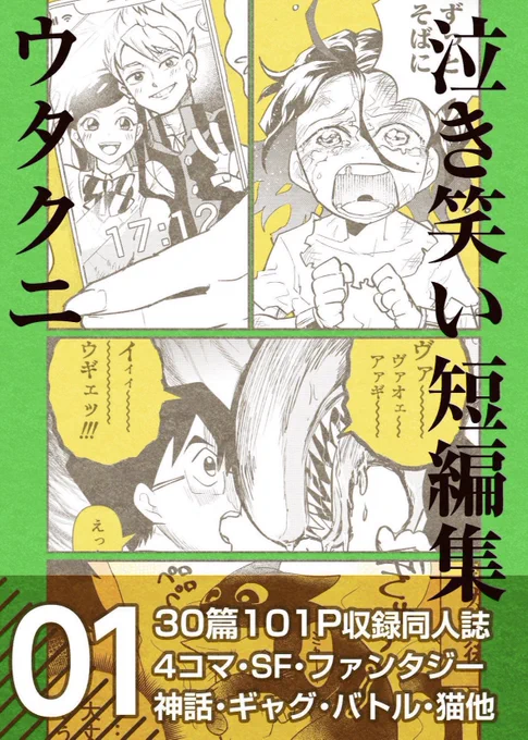 Kindleで短編集配信中です。よろしくお願いします〜!✨
⏬「泣き笑い短編集1巻」
https://t.co/UnVJSOAXzo 