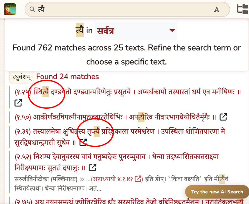 minjitr's tweet photo. @dxrsam_0 Marginal maybe but not rare no? Was silently hoping for Vedic evidences of ins lol. https://t.co/zkcnk6m0hJ