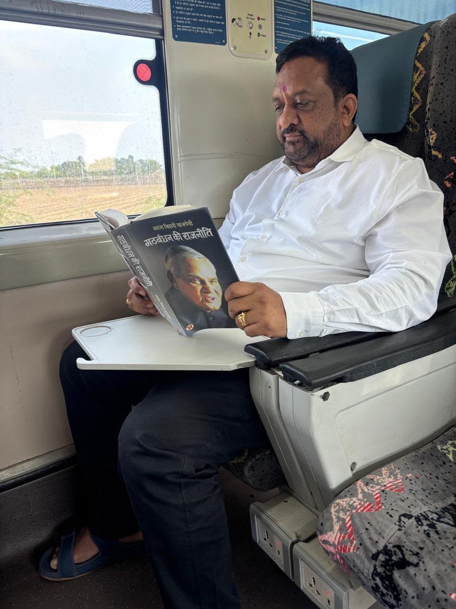 Kiritbhai_Patel's tweet photo. પુસ્તકો જ શ્રેષ્ઠ સહયાત્રી… 📖🚆
આજે વંદે ભારત ટ્રેનમાં જૂનાગઢથી ગાંધીનગર તરફની મુસાફરી દરમિયાન થોડો સમય વાંચનને અર્પણ કર્યો. વ્યસ્ત જીવનમાં પુસ્તકો સાથેનો સમય માત્ર જ્ઞાન જ નહીં, પરંતુ નવા વિચારો, નવી દૃષ્ટિ અને નવી ઊર્જા પણ આપે છે.
મુસાફરી માત્ર એક સ્થળેથી બીજા સ્થળે પહોંચવાની પ્રક્રિયા નથી, પરંતુ પોતાની જાતને વધુ સમૃદ્ધ બનાવવાની પણ એક તક છે. વાંચન એ એવી આદત છે જે વ્યક્તિને સતત શીખતી, વિચારતી અને આગળ વધતી રાખે છે.
“જેટલું વાંચન, તેટલું વિકાસ; જેટલું જ્ઞાન, તેટલું નેતૃત્વ.”