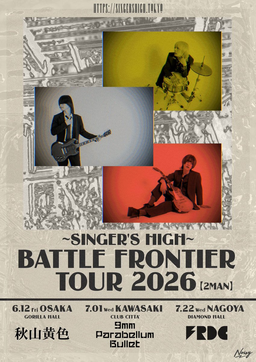 SingersHighOFC's tweet photo. @Singers_High 【TICKET info】

『𝐖𝐞 𝐚𝐫𝐞 𝐒𝐈𝐍𝐆𝐄𝐑'𝐒 𝐇𝐈𝐆𝐇 𝐟𝐫𝐨𝐦 𝐓𝐎𝐊𝐘𝐎.』
https://t.co/NBflBoS4Ie

 『𝐁𝐚𝐭𝐭𝐥𝐞 𝐅𝐫𝐨𝐧𝐭𝐢𝐞𝐫 𝐭𝐨𝐮𝐫 𝟐𝟎𝟐𝟔』
https://t.co/PP4URiwltE

『𝐏𝐋𝐀𝐘𝐁𝐀𝐂𝐊 𝐭𝐨𝐮𝐫 𝟐𝟎𝟐𝟔』
https://t.co/RUvvp9q6ie https://t.co/EkJIroWrli