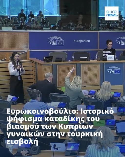 FtagJim's tweet photo. Ευρωκοινοβούλιο: Ιστορικό ψήφισμα καταδίκης του βιασμού των Κυπρίων γυναικών στην τουρκική εισβολή

Η υπόσχεση της Ελεονώρας Μελέτη έγινε πραγματικότητα.

 Χτυπάμε την Τουρκία από παντού! https://t.co/e4vcGLfHgT