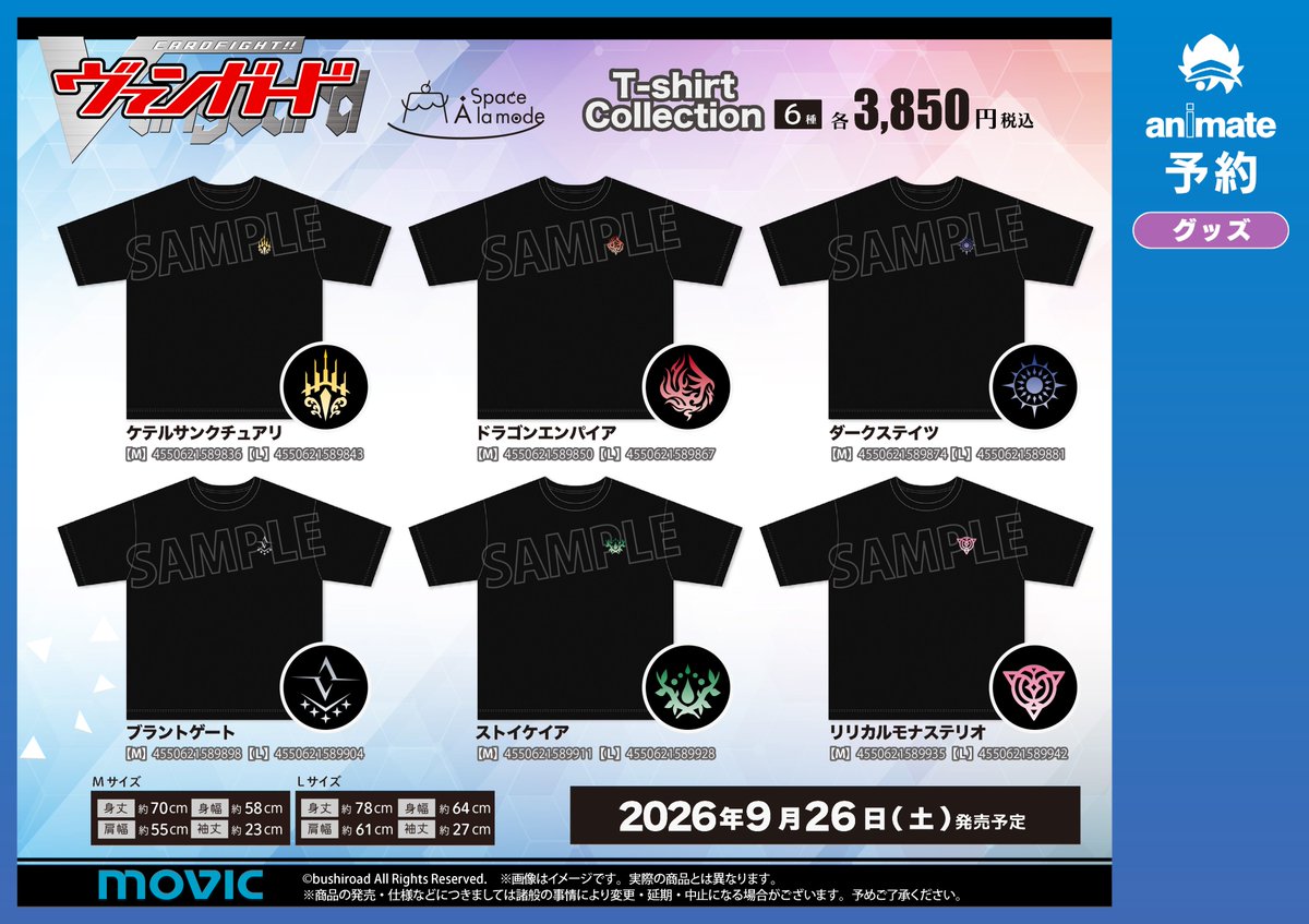 animateebina's tweet photo. ＼#Space_A_la_mode ​新作商品情報／   
 ​
新作アパレル「T-shirt ​Collection」にTVアニメ『カードファイト!! ​ヴァンガード ​Divinez』が登場🎉  
国家アイコンをあしらったTシャツをお迎えください👕✨  
 ​
全国アニメイト、通販にて予約受付中！ ​
https://t.co/9id98mEc8X
#ヴァンガード https://t.co/cHR08zrRSi