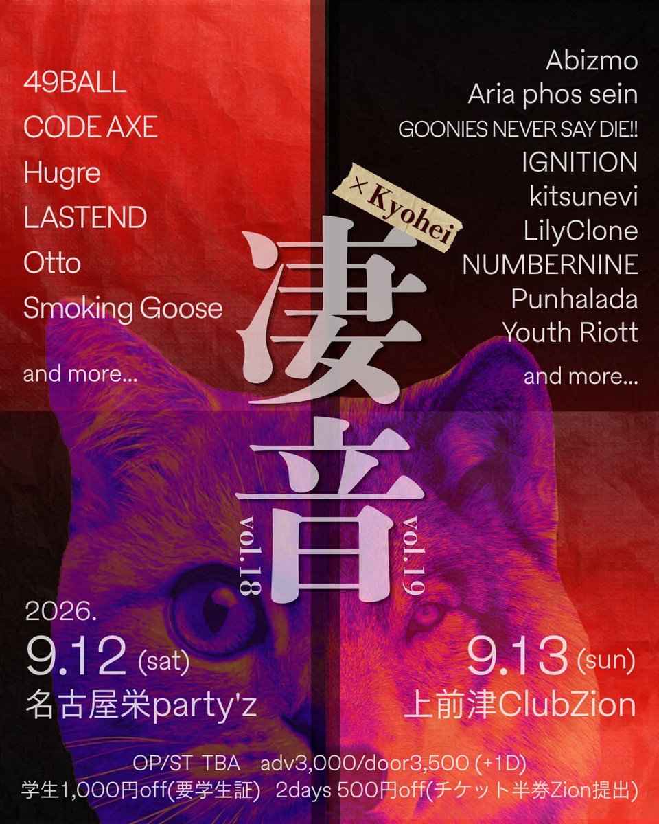 hirorororo1633's tweet photo. 【2days 解禁】　

2026.9.12（土）
凄音vol.18
名古屋栄party'z 
op/st TBA
adv3,000 door3,500（＋1D）
学生証提示で1,000off
2days500円off

・49BALL（東京）
・CODE AXE（長崎）
・hugre（三重）
・LASTEND（京都）
・OTTO（名古屋）
・Smoking Goose（韓国）
　　　　　　　　　　…and more

2026.9.13（日）
凄音vol.19×Kyohei
at上前津zion
op/st TBA
adv3,000 door3,500（＋1D）
学生証提示で1,000off
2days500円off
・Abizmo（愛知）
・Aria phos sein （岐阜）
・GOONIES NEVER SAY DIE!!（名古屋）         
・IGNITION（愛知）
・kitsunevi（大阪）
・LilyClone（岐阜）
・NUMBERNINE（大阪）
・Punhalada（名古屋）
・Youth Riott（岐阜）
　　　　　　…and more
ーーーーーーーーー

vol.18と19、流れで2daysとなりました。
このメンツがparty'zで見れるのはヤバいと思ってます。
zionは共催となったKyohei君@a7_re の力が大きいです。
フライヤーはお馴染みどみちゃん@domiso_123 
いつも「こんな感じ」を指定すると想像を超えたデザインが出来てくる。
最高なフライヤーだと思いません？

学割も2days割りもあります。
遊びに来てください。
ご予約は主催・各バンドへお願いします！