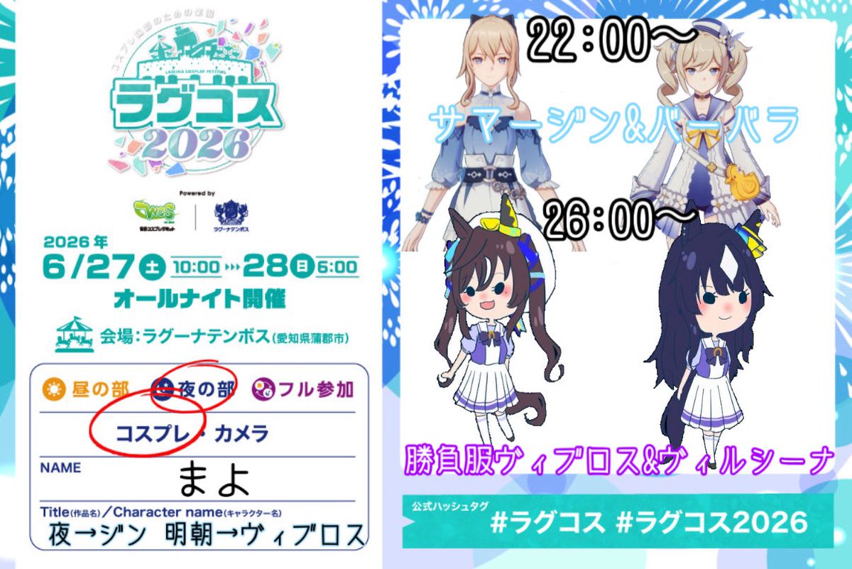 mayo7900's tweet photo. #ラグコス参加表明
 
近くなってきたので上げ直し！
前半後半で姉妹が入れ替わります✨

原神、ウマ娘の方と会いたいな〜💭

同僚の方がウマ娘2人を描いてくれました〜✒️ https://t.co/JgJ5A1Fgch