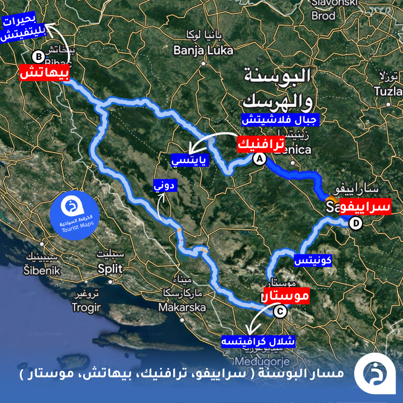 TouristMapsApp's tweet photo. إذا وصولك ومغادرتك #سراييفو🇧🇦✈️

هذا مسار دائري بوسني 100% يجمع أفضل الوجهات السياحية من المدن والقرى والمعالم بداية من #سراييفو ثم #ترافنيك ومنها تزور #جبال_فلاشيتش و #يايتسي ثم جمال الشمال #بيهاتش ومنها تزور #بحيرات_بليتفيتش ثم إلى جمال الجنوب #موستار ومنها تزور شلالات #كرافيتسة ثم العودة الى سراييفو مروراً بمدينة البحيرات الجميلة #كونيتس 
🚗🏔️🌊⛪️🏝️🛍️.

• المسار تفاعلي↓
https://t.co/i2D5JlW5NO
• مُضاف في بكج المسارات الأوروبية↓ 
https://t.co/2c9ITHs0SA
• المسار صورة↓