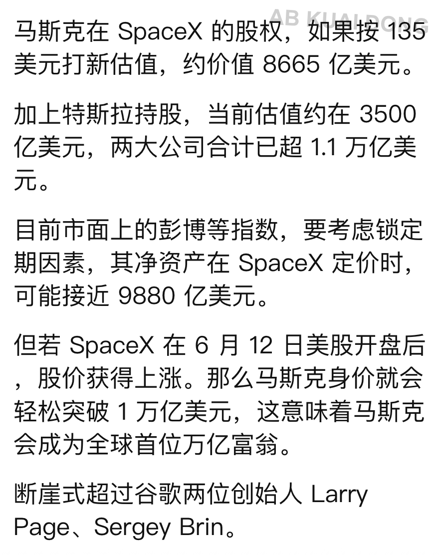 supernft88's tweet photo. 4 days until SpaceX IPO.

One man will become the world's first trillionaire.

Started as a contractor earning $28/hr.

That equity grant changed everything.

The richest person in history won't get there by saving. They'll get there by owning a piece of something that changes the world.

Who else saw this coming?
