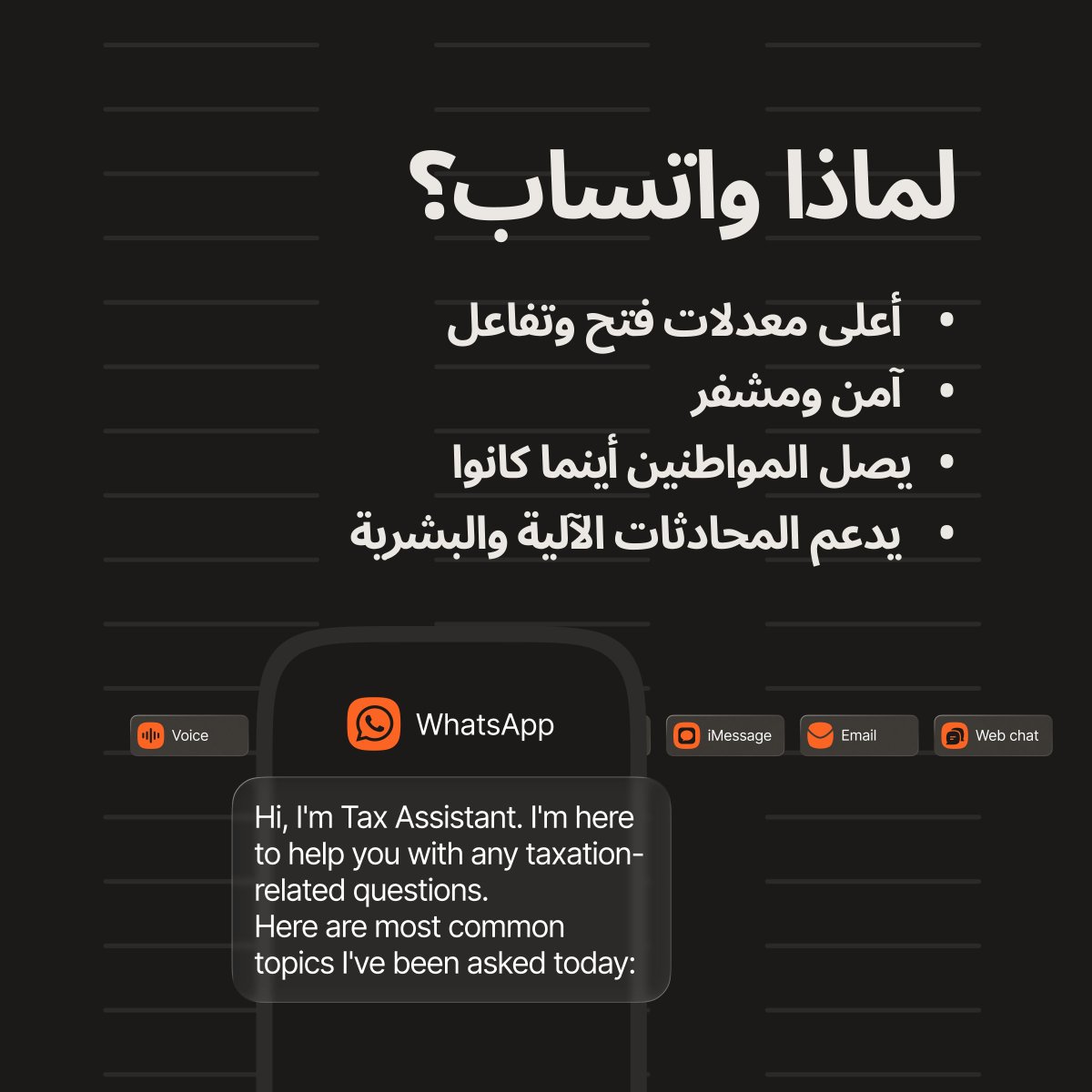 Infobip's tweet photo. ٩٨٪ معدل فتح الرسائل على واتساب، هل تستفيد الجهات الحكومية من هذه الفرصة؟

اكتشف المزيد 👈 https://t.co/vj44RXX2Hj

#OneCommunicationPlatform #BillionsOfConversations #DigitalGovernment #GovTech #WhatsAppBusiness https://t.co/6mZWlobln6