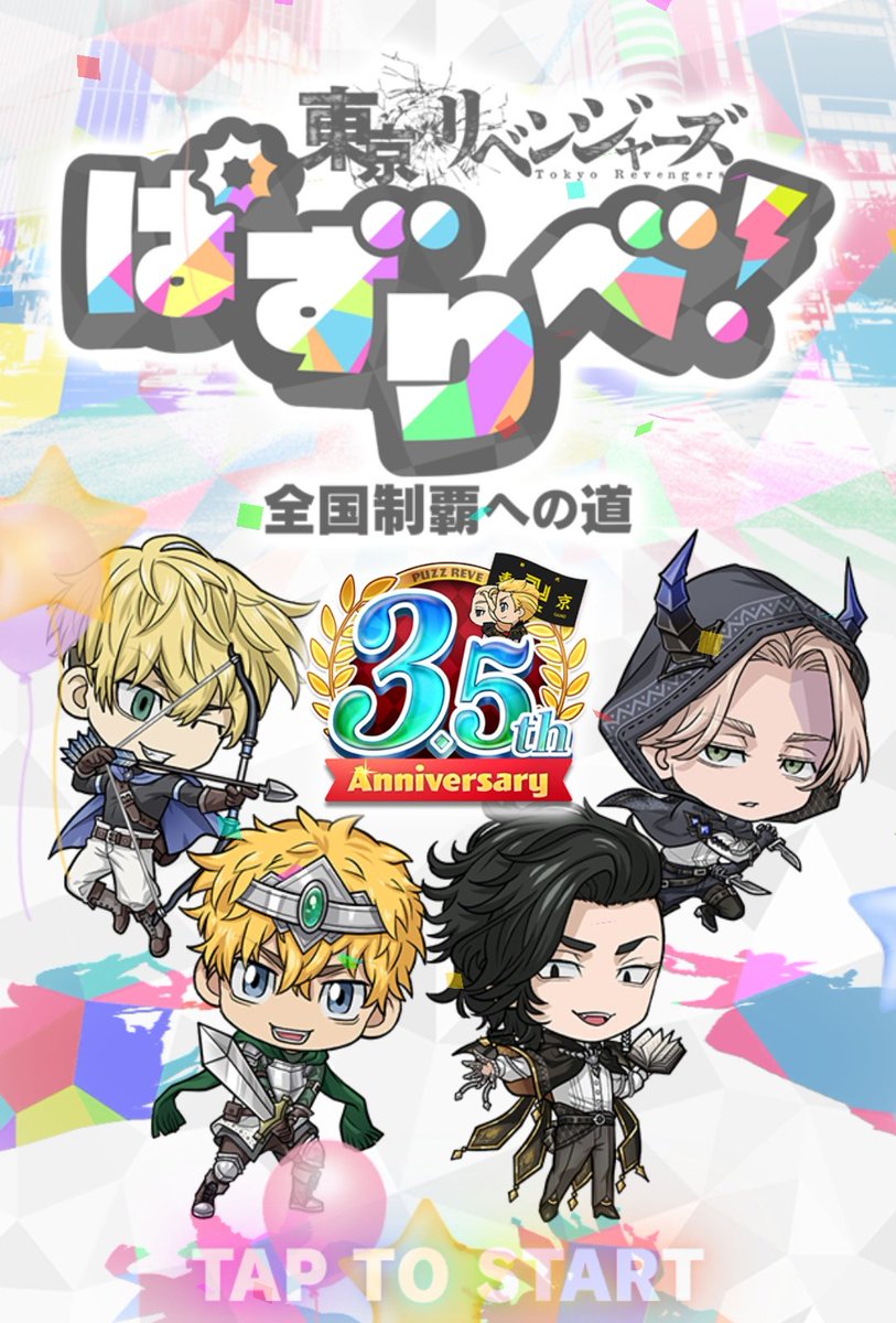 88pachi888's tweet photo. 武の隣で良かったね🈁…楽しそうで何より(笑)
あと敵のスライムっぽいやつが可愛くてたまらん…！グッズがあれば買いたいレベル！ https://t.co/WwrU2BfCnq