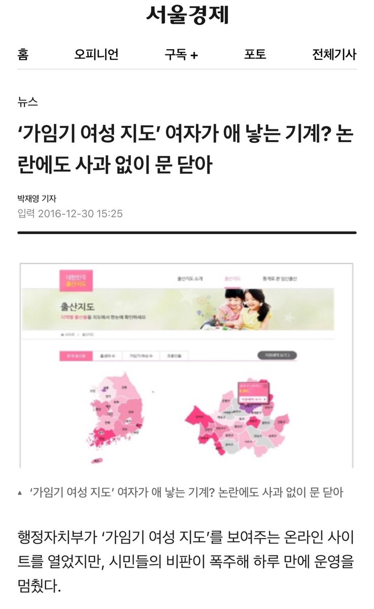 malakoipas's tweet photo. 네 가임기지도여성귀갓길폐지여성가족부폐지국정원에일베회원초청당 당원님 https://t.co/SPkuMSl1GN