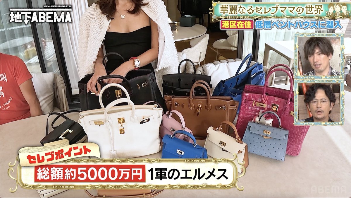 oricon's tweet photo. 年商20億円”超セレブ夫婦”の豪華私生活
https://t.co/7EUVNziBIU
⠀
父親が香港で貿易会社を経営し、幼少期はボディガードが付く生活を送っていた塩満恵子さん。現在は渋谷で美容クリニックを経営し、年商10億円超。夫の事業を合わせると年商20億円を超えるという。総額8000万円の高級時計コレクション や、総額5000万円にも上るエルメスのバッグコレクションを公開した。