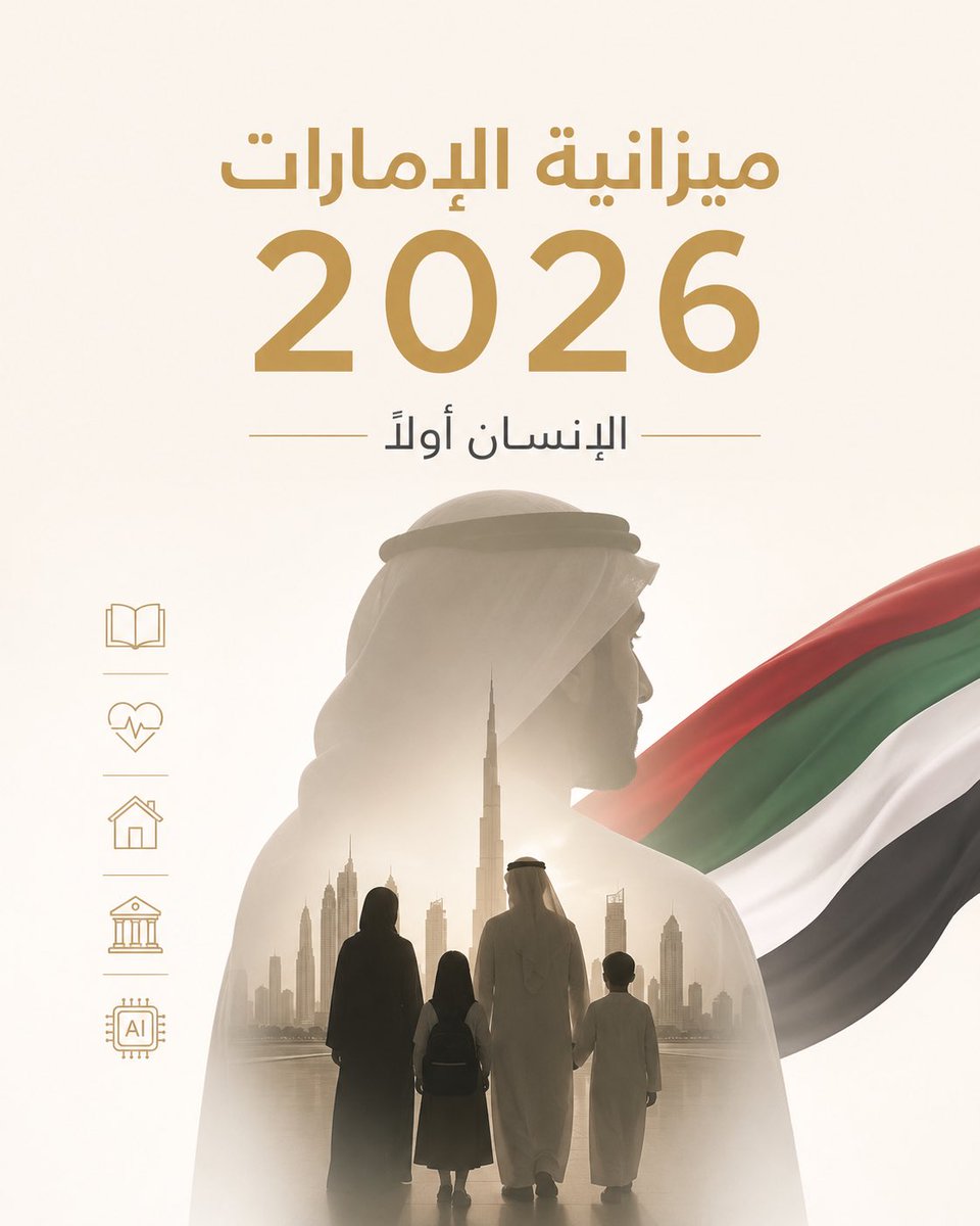 منصة عيال زايد🇦🇪 tweet media