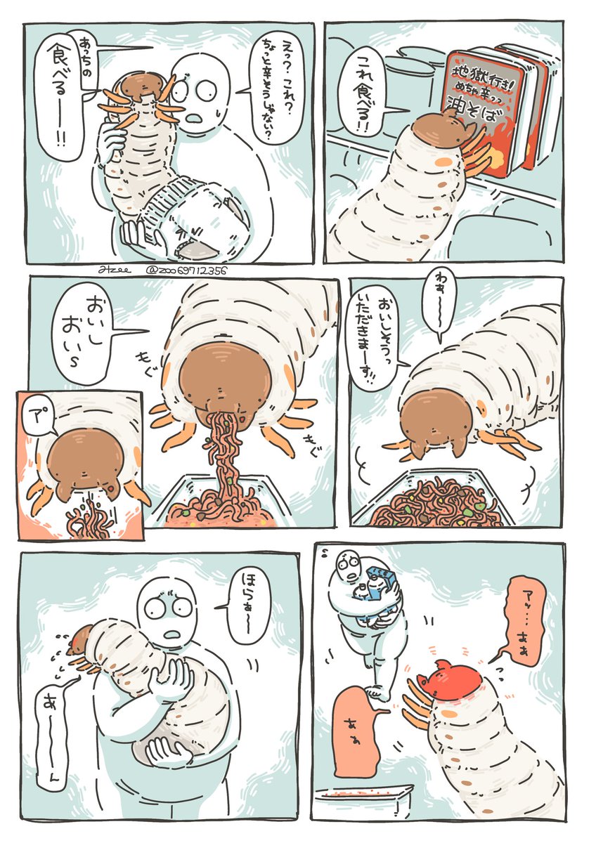 zoo69712356's tweet photo. 🐛🔥🍜🔥 https://t.co/sFWCdzzuYW