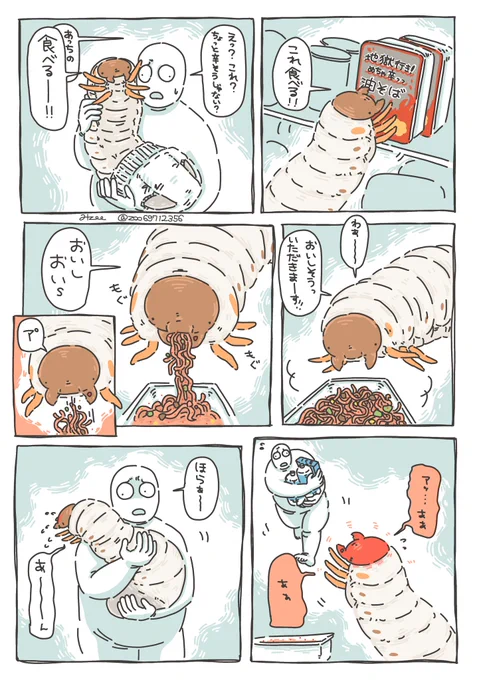🐛🔥🍜🔥 