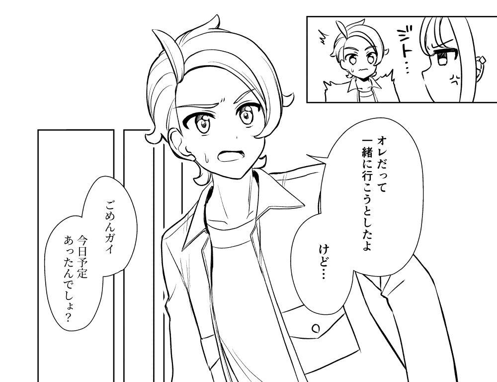 ichicon01's tweet photo. ガイセイ本進捗
下書きおわったから進捗もキレイなのあげられるぜ https://t.co/eTJbwVWa2p