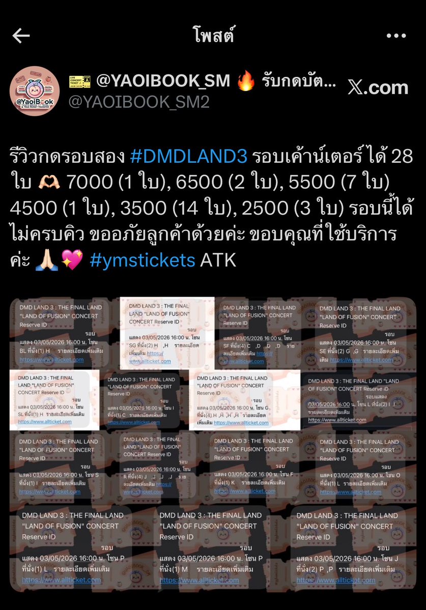 YAOIBOOK_SM2's tweet photo. รับกดคต. #DuangGoRoundConcert
#เจอด้วงที่อิมแพคนะเธอ

กดไม่ได้ = คืนเงิน 100%

📆 11/6
❤️‍🔥 ลูกค้ามีสิทธิ์รีวิว 2 คิว : 19.00
❤️‍🔥 ลูกค้าทั่วไป : 20.00

🕢 จองคิว LINE @809ugdcm

❌ ส่งก่อนไม่นับคิว

✨ รายละเอียด
💚 ราคาหลัก :
💚 ราคาสำรอง (ถ้ามี) :

⚠️  7900/7000 จำกัดแอคละ 1 ใบ https://t.co/gqFRjeCwDZ