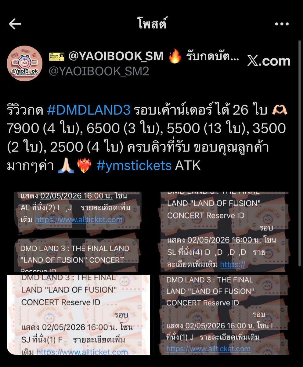 YAOIBOOK_SM2's tweet photo. รับกดคต. #DuangGoRoundConcert
#เจอด้วงที่อิมแพคนะเธอ

กดไม่ได้ = คืนเงิน 100%

📆 11/6
❤️‍🔥 ลูกค้ามีสิทธิ์รีวิว 2 คิว : 19.00
❤️‍🔥 ลูกค้าทั่วไป : 20.00

🕢 จองคิว LINE @809ugdcm

❌ ส่งก่อนไม่นับคิว

✨ รายละเอียด
💚 ราคาหลัก :
💚 ราคาสำรอง (ถ้ามี) :

⚠️  7900/7000 จำกัดแอคละ 1 ใบ https://t.co/gqFRjeCwDZ
