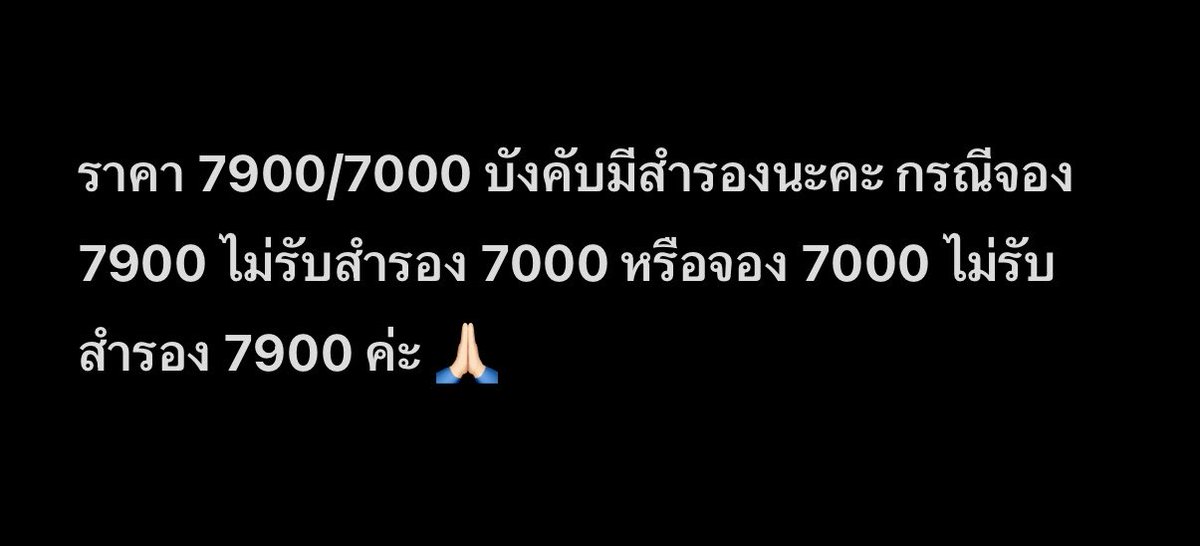 YAOIBOOK_SM2's tweet photo. รับกดคต. #DuangGoRoundConcert
#เจอด้วงที่อิมแพคนะเธอ

กดไม่ได้ = คืนเงิน 100%

📆 11/6
❤️‍🔥 ลูกค้ามีสิทธิ์รีวิว 2 คิว : 19.00
❤️‍🔥 ลูกค้าทั่วไป : 20.00

🕢 จองคิว LINE @809ugdcm

❌ ส่งก่อนไม่นับคิว

✨ รายละเอียด
💚 ราคาหลัก :
💚 ราคาสำรอง (ถ้ามี) :

⚠️  7900/7000 จำกัดแอคละ 1 ใบ https://t.co/gqFRjeCwDZ