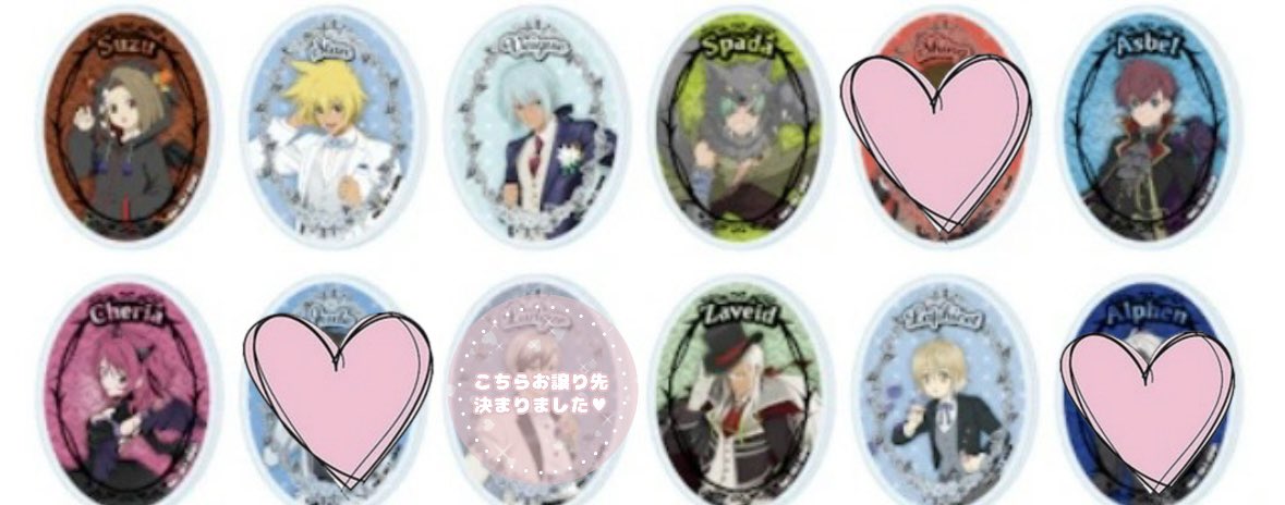 makimaki_120's tweet photo. 【譲渡】 テイルズ テイフェス アクリルカード 13 アクリルプレートバッジ

【譲】すず/スタン/ヴェイグ/⭐︎スパーダ/⭐︎アスベル/シェリア/ザビータ/ライフィセット

【求】定価（+送料）

各1boxずつ現地にて購入予定。譲渡はキャラ毎（アクカとプレート纏めて）
⭐︎は無印から同数お迎え下さい↓ https://t.co/riuj6NFB1d