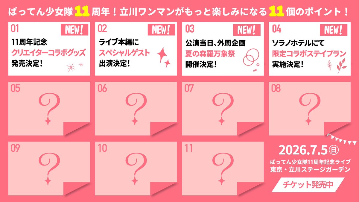 battengirls_jp tweet picture