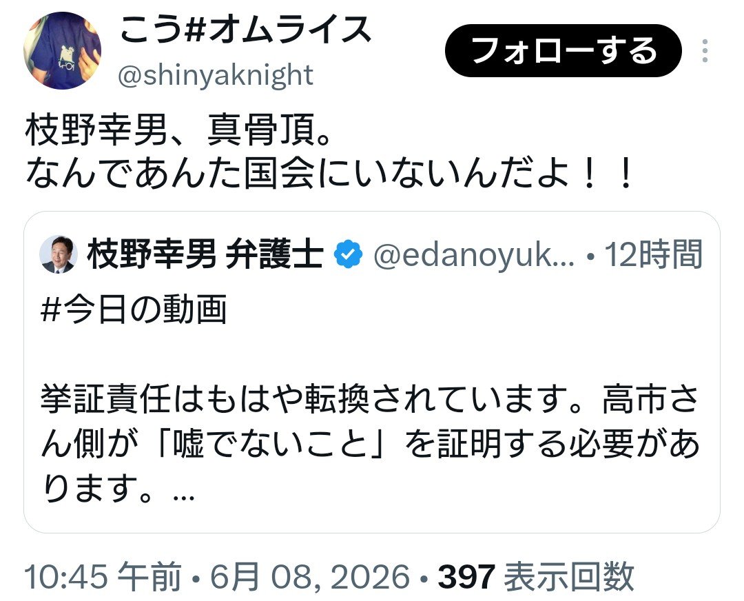 shin05100602's tweet photo. 落選した事実を無理やり思い出させようとして草 https://t.co/Oaj4NC8K9B