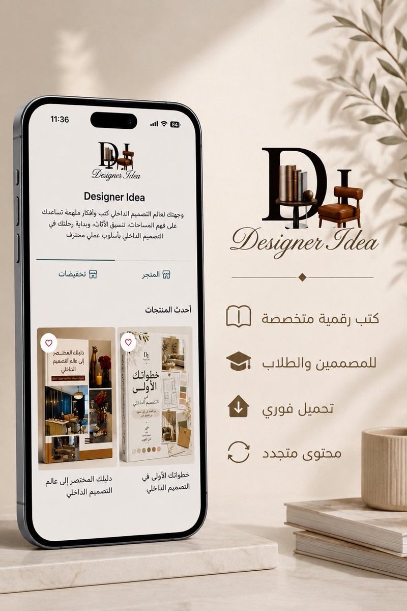 مصممة داخلية Interior designer tweet media