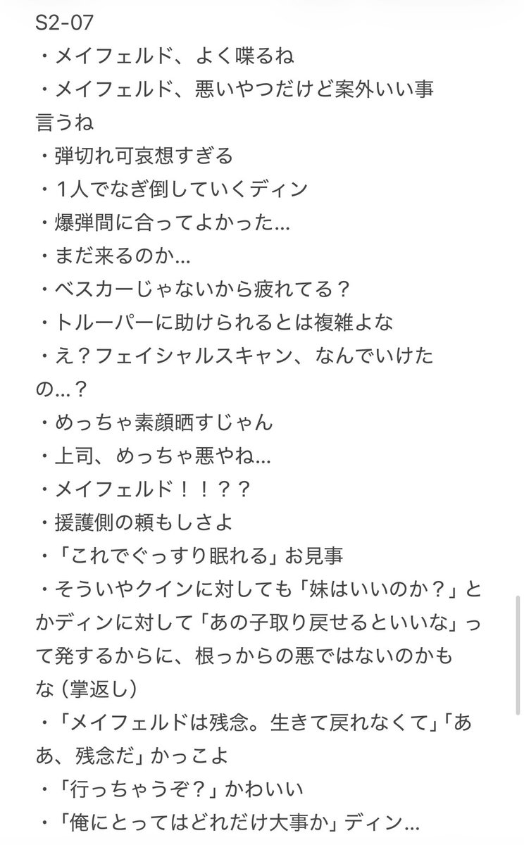 souko_321's tweet photo. シーズン2のラストまで。 https://t.co/YVHh0NH4S0
