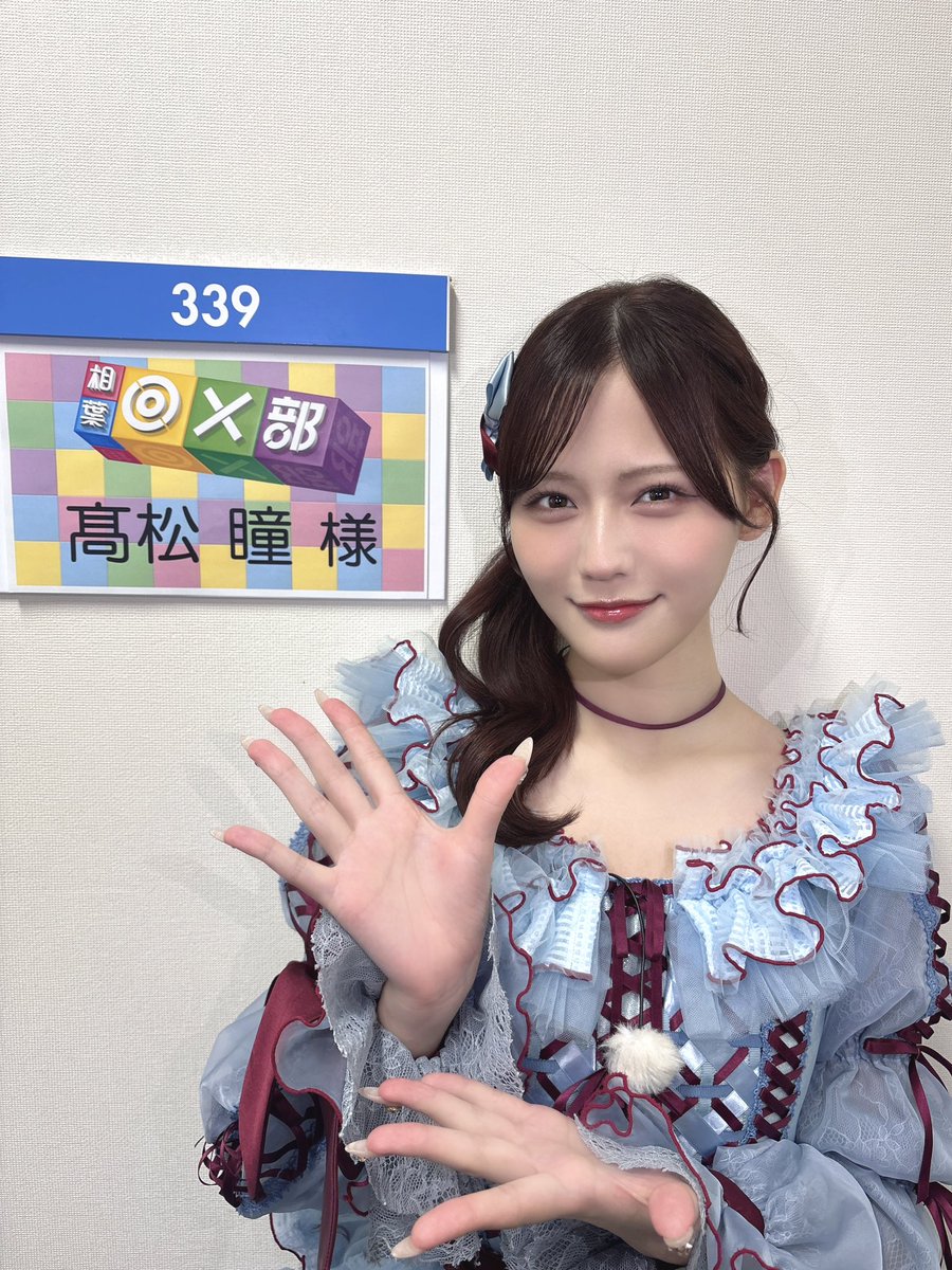 takamatsuhitomi's tweet photo. 6月13日(土)16時から放送の
『 相葉◎×部 』に出演させていただきます！✨

"メニュー探偵部"
今回はなんと出張スタイルで
「マリオンクレープ」さんについての
クイズに沢山チャレンジしました✊🙋‍♀️

なかなか難しかったぞ…
みんなも答えられるかな？！

是非、ご覧くださいっっ🫶

#アイバマルバツブ https://t.co/aHBp5lETai