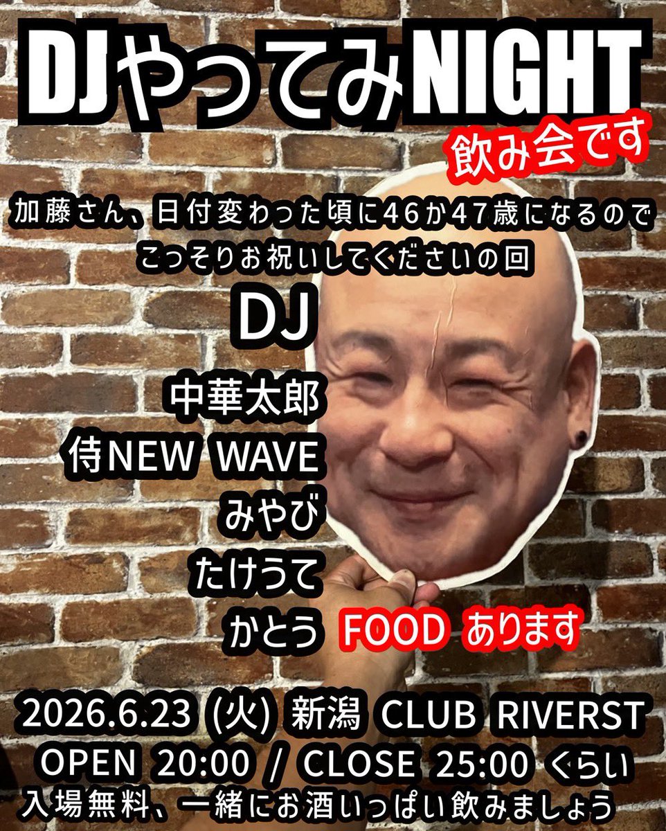 CLUB_RIVERST's tweet photo. 6/23(火)

DJやってみNIGHT
タイトルは画像の通り！

DJ
中華太郎
侍NEW WAVE
みやび
たけうて
かとう

OPEN 20:00
CLOSE 25:00
くらい

入場無料！
いっぱい乾杯してください！ https://t.co/EYufR6EYy1