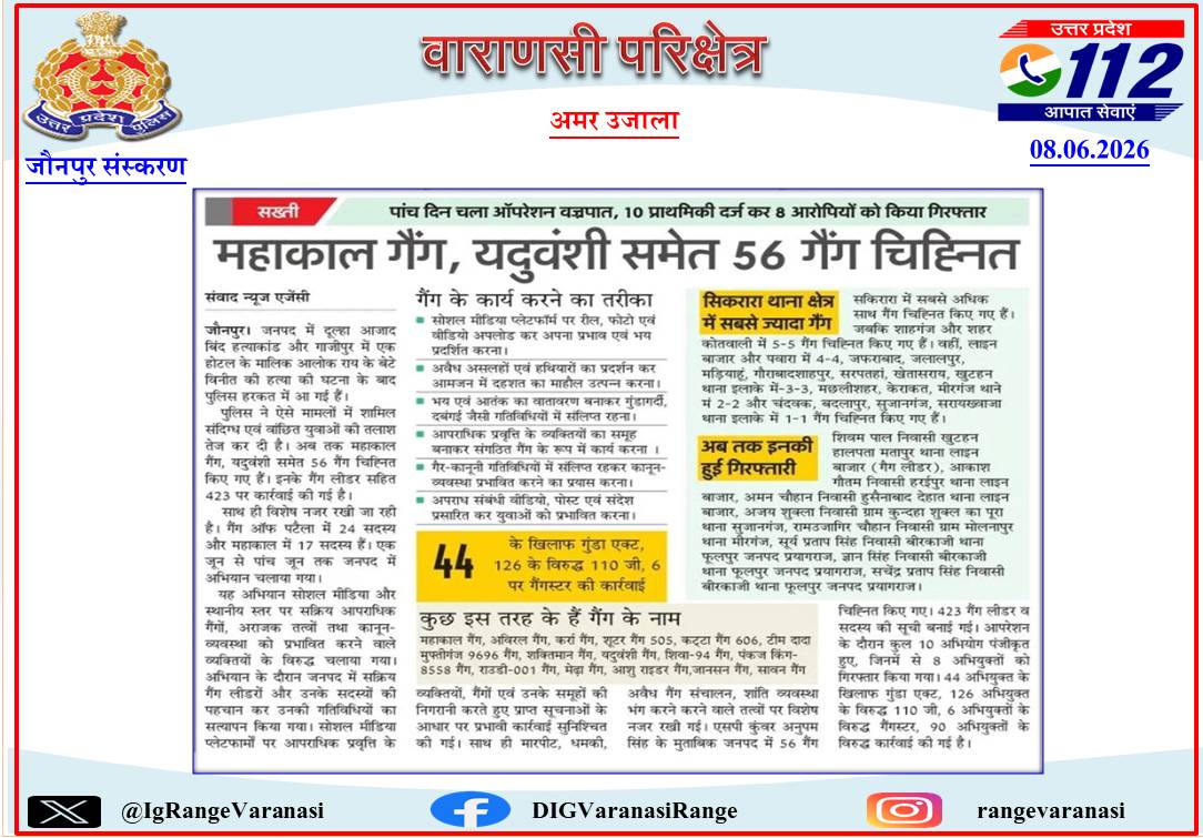 IgRangeVaranasi's tweet photo. #UPPInNews 
#uppolice https://t.co/tuf55UTVbo