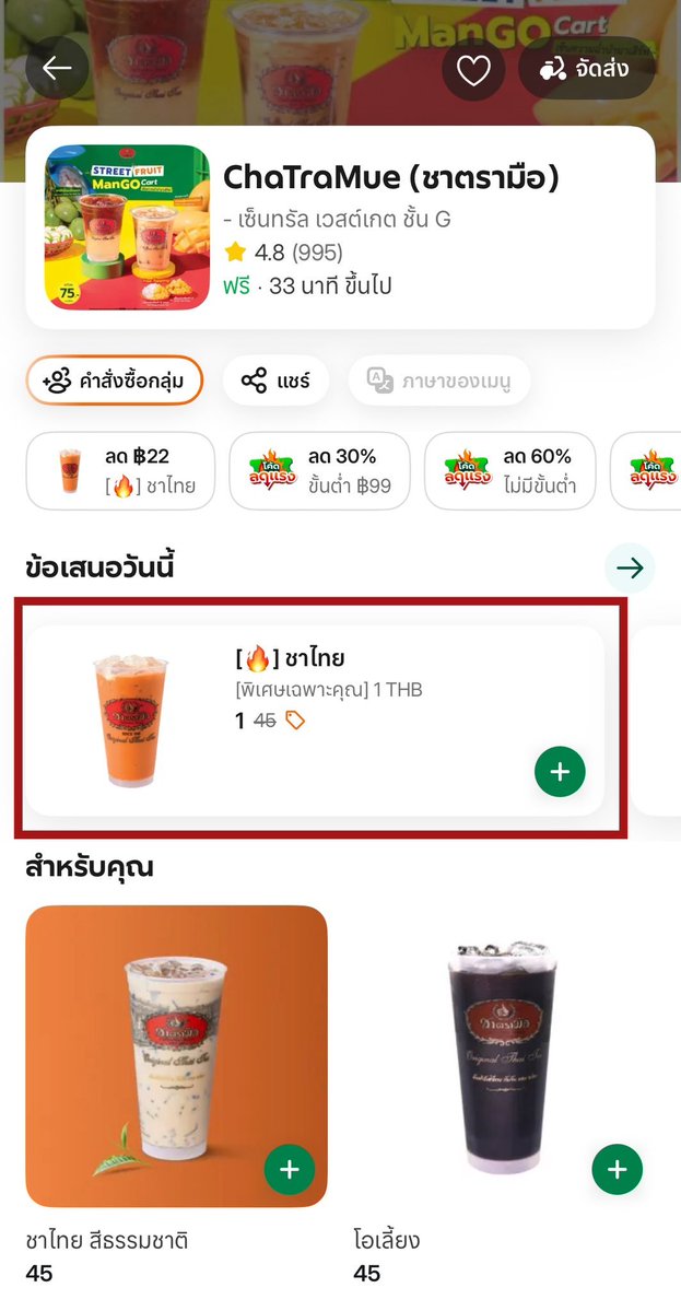 Kin24hrs's tweet photo. ไปเจอชาตรามือในแกร็บฟู้ด 1 บาท!! รีบไปกดตามกันได้เลย โปรมีจำกัด กดด่วน และได้คนละครั้งน้าาา ถึงแค่สิ้นเดือนนี้เท่านั้น https://t.co/IeYUG1hoo4