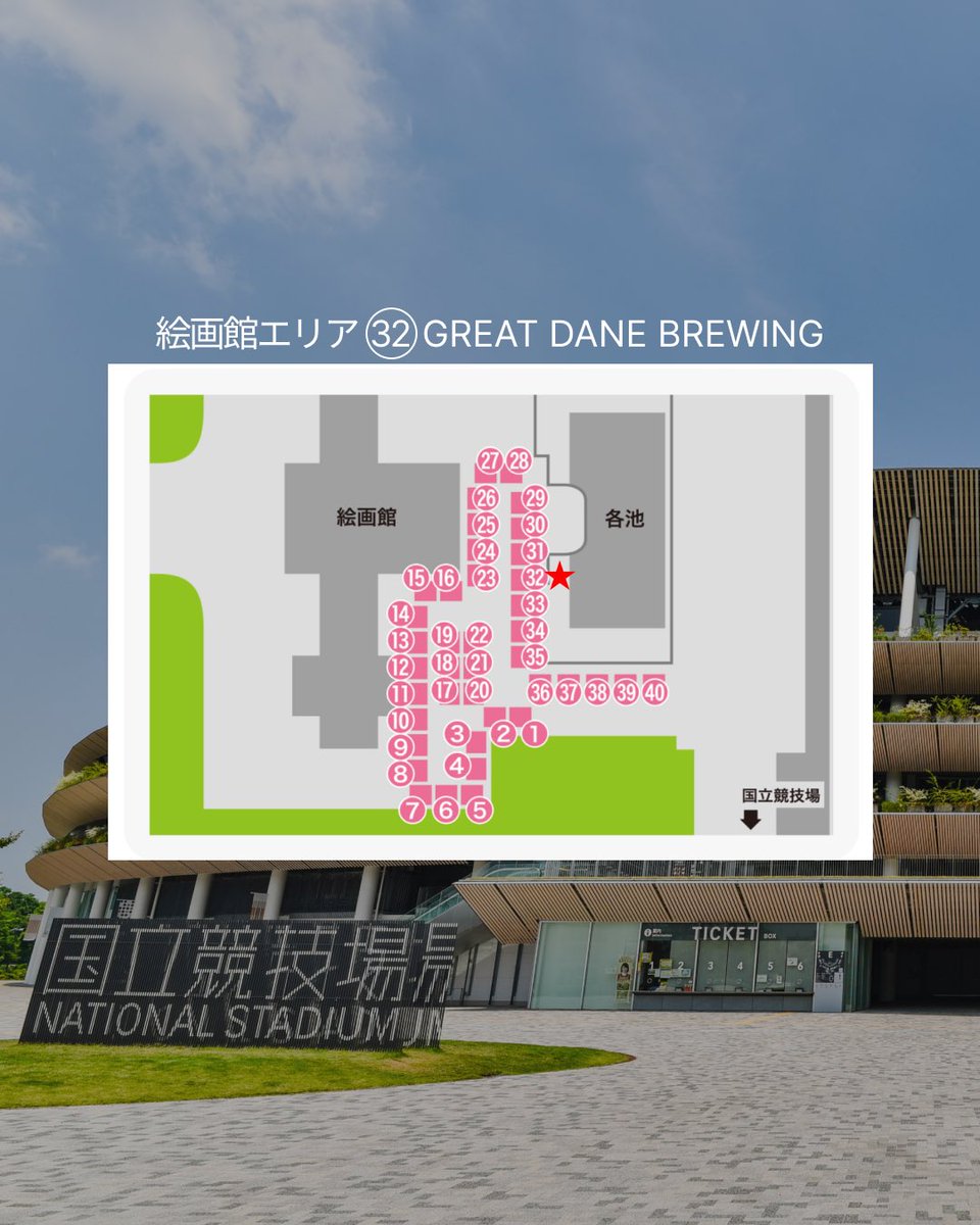 GreatDaneJPN's tweet photo. 【国立競技場へ！】
ＪリーグオールスターDAZNカップ

6月13日(土)
9:00〜19:00 
絵画館エリア

新発売のLEMON LAGER、GREAT LAGER、EVERYDAY IPAと新発売のビールにピッタリのグリッシーニ（細長いスティック状のおつまみ）もご用意してお待ちしております！

#ベガルタ仙台 #国立競技場 https://t.co/Z6fbM3iImk