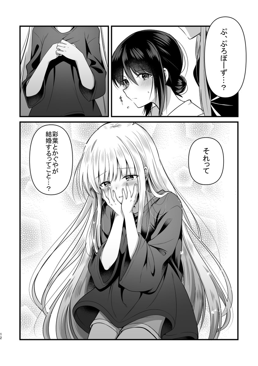 ツクヨミスクエアで発行しますいろかぐ本のサンプルになります!!!!!!!!!!
ピクシブにはもうちょいサンプル数多く掲載しましたのでご確認ください!リプに置いときます。 